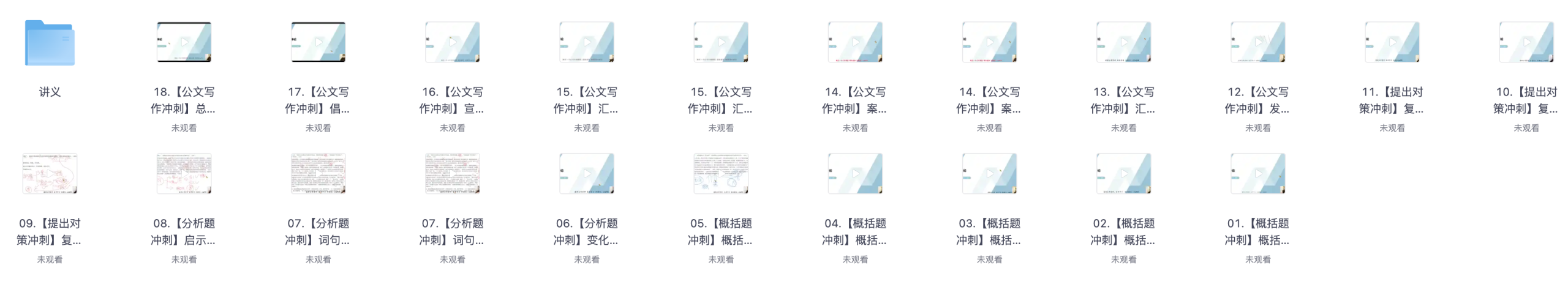 图片[1]|2025袁东申论领跑营考前冲刺预测班视频教程及讲义