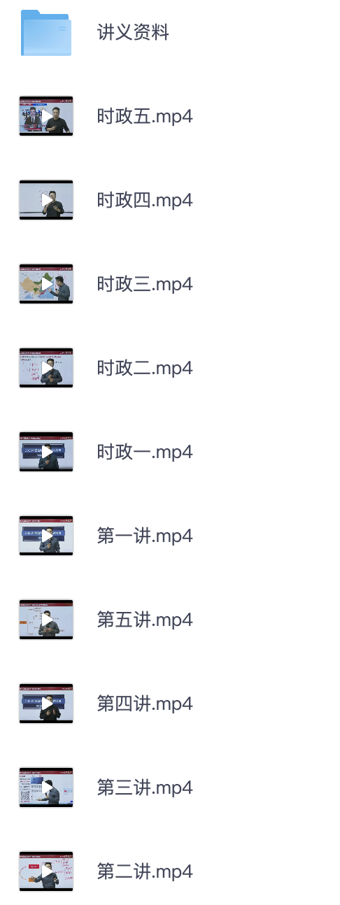 图片[1]|2025中公小黑行测政治理论冲刺课及讲义