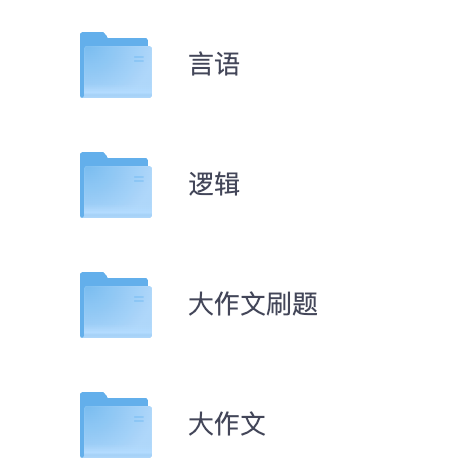 图片[1]|2025公务员行测言语理解与逻辑推理及申论大作文视频教程讲义