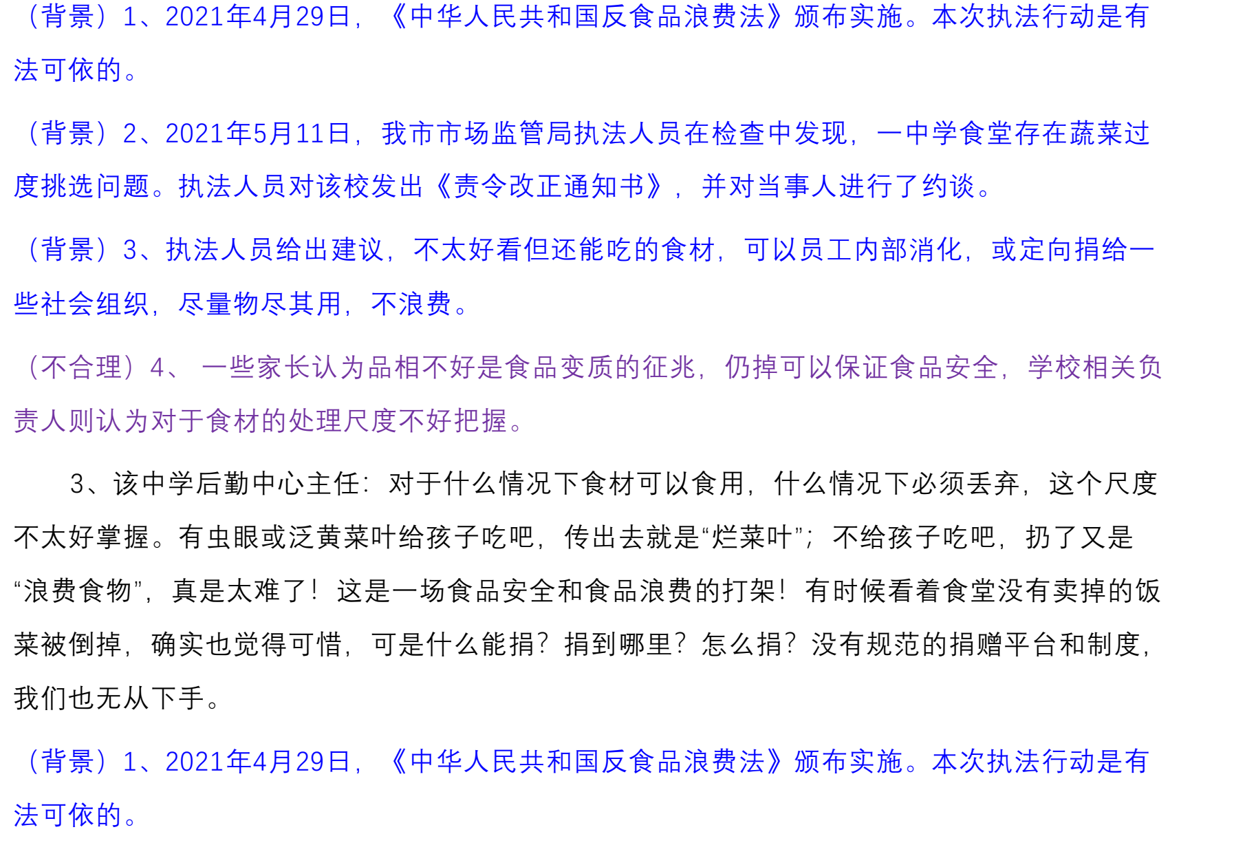 图片[4]|2025公务员申论套题实战视频教程讲义