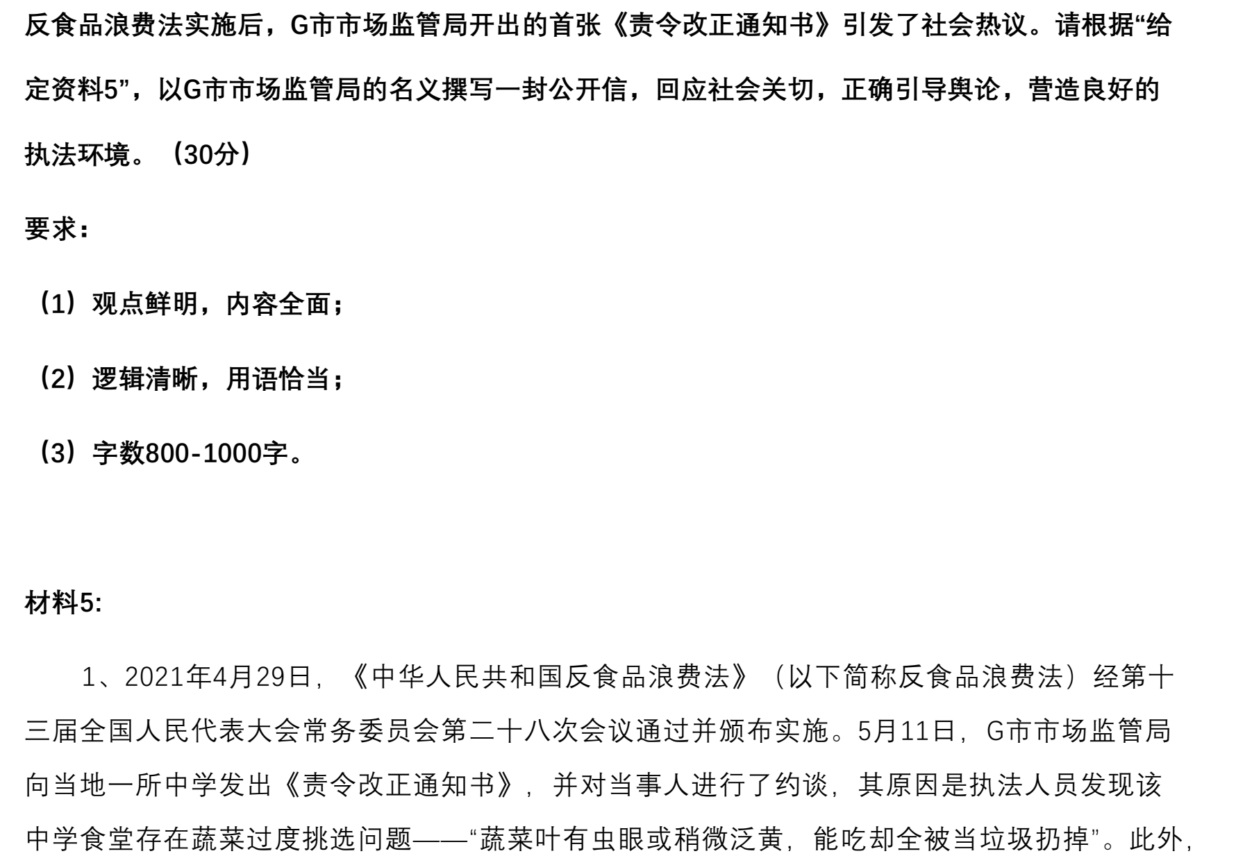 图片[3]|2025公务员申论套题实战视频教程讲义