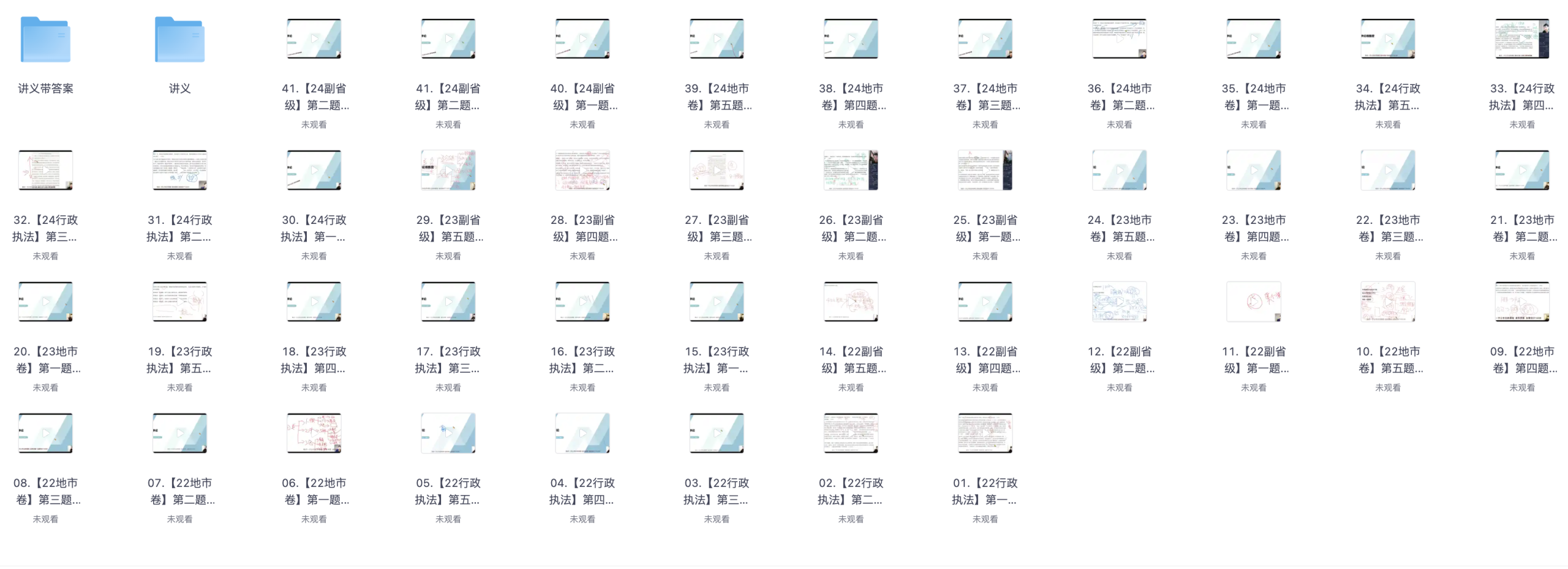 图片[1]|2025公务员申论套题实战视频教程讲义