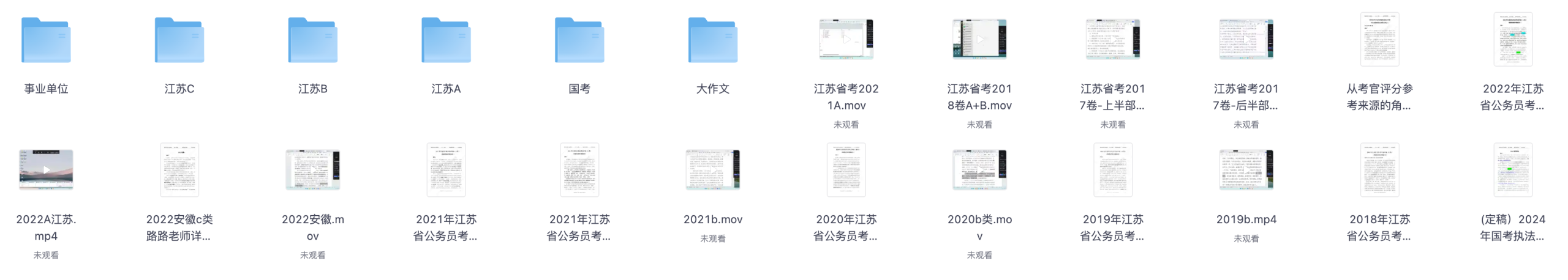 图片[3]|2025公务员申论全程体系视频教程讲义