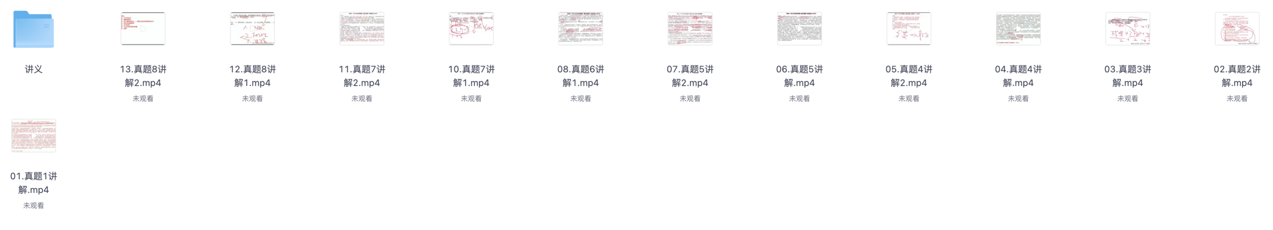 图片[1]|2025公务员国考申论真题视频教程讲义