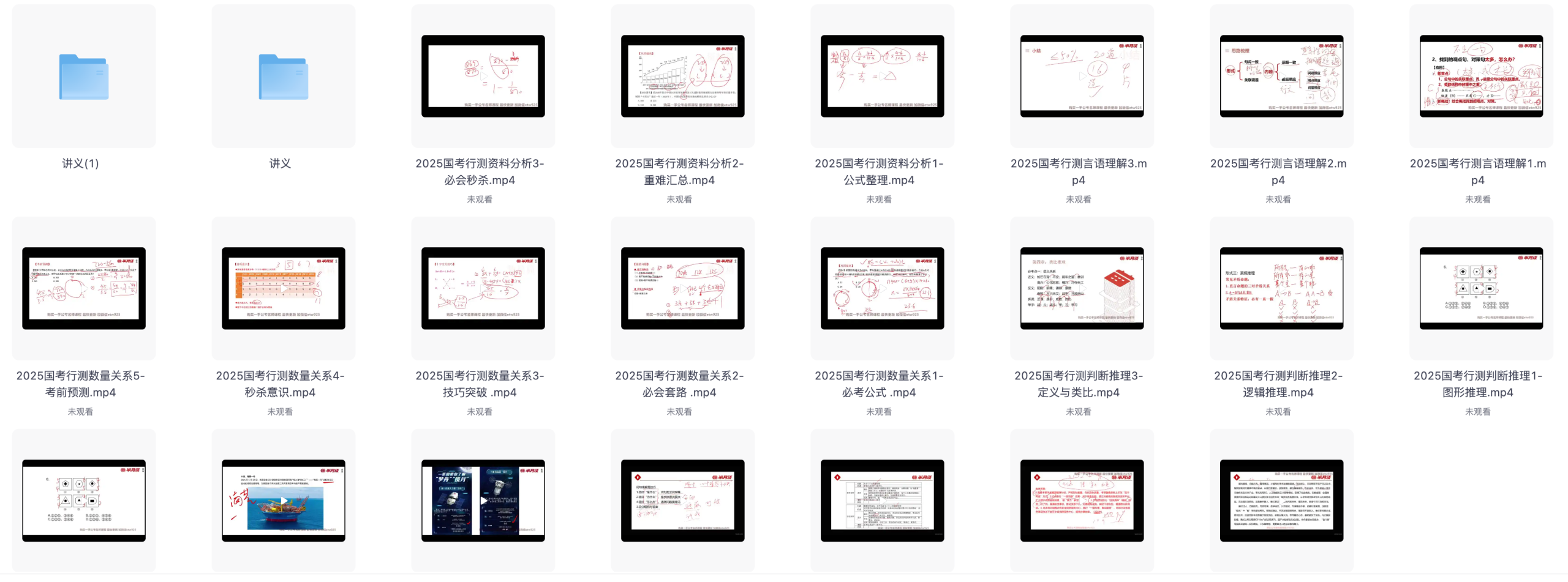 图片[1]|2025国考半月谈冲刺押题视频讲义