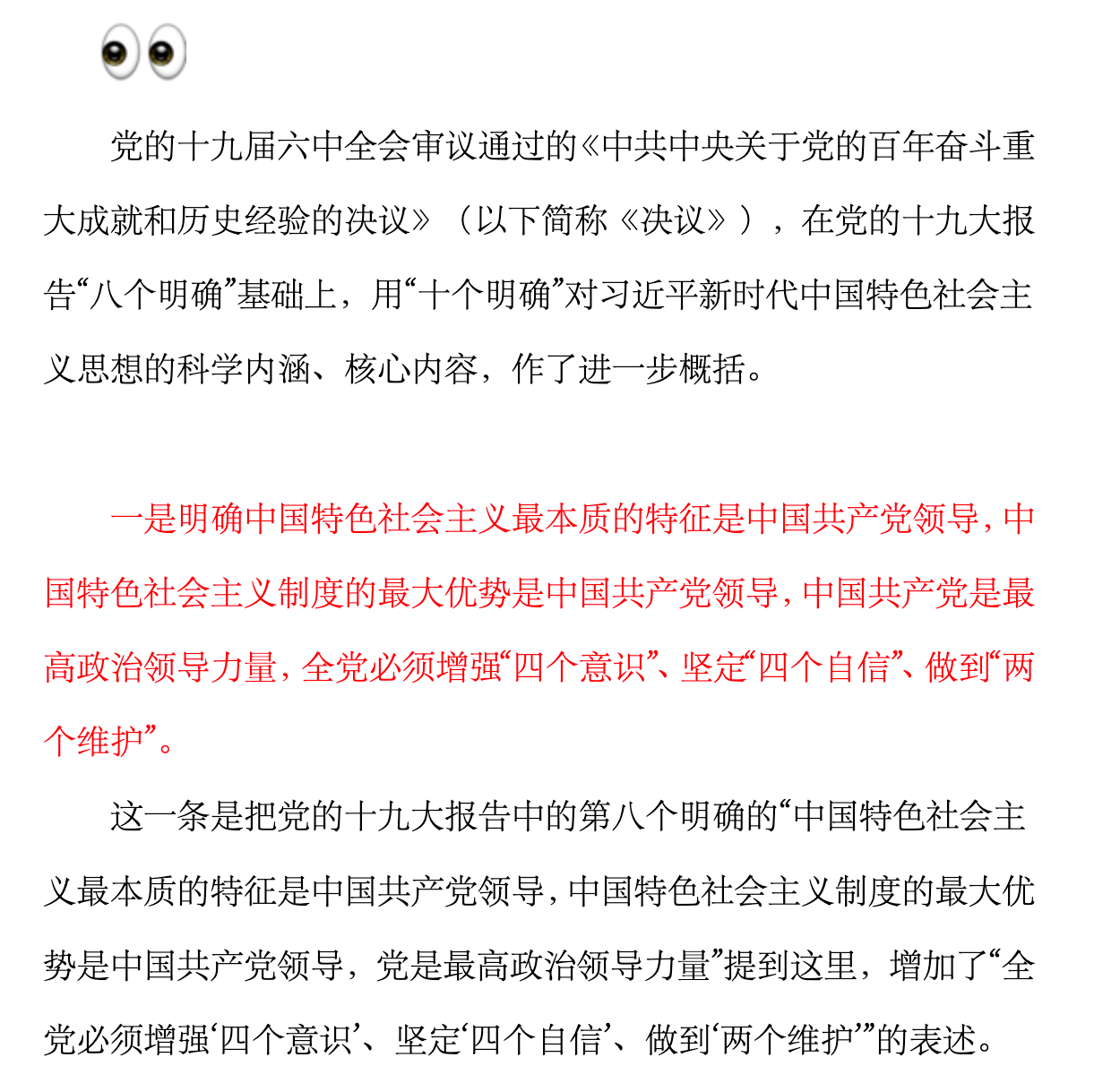 图片[6]|2025公务员申论套卷实战视频教程讲义