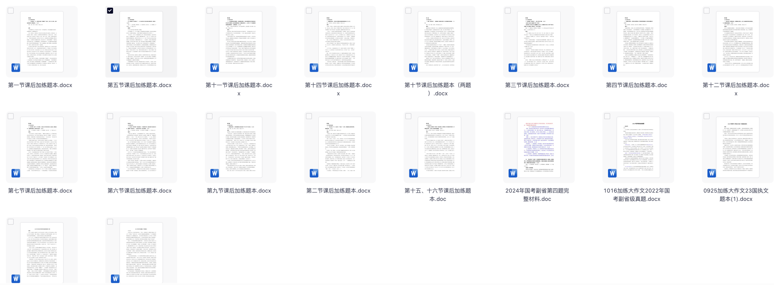 图片[5]|2025公务员申论套卷实战视频教程讲义