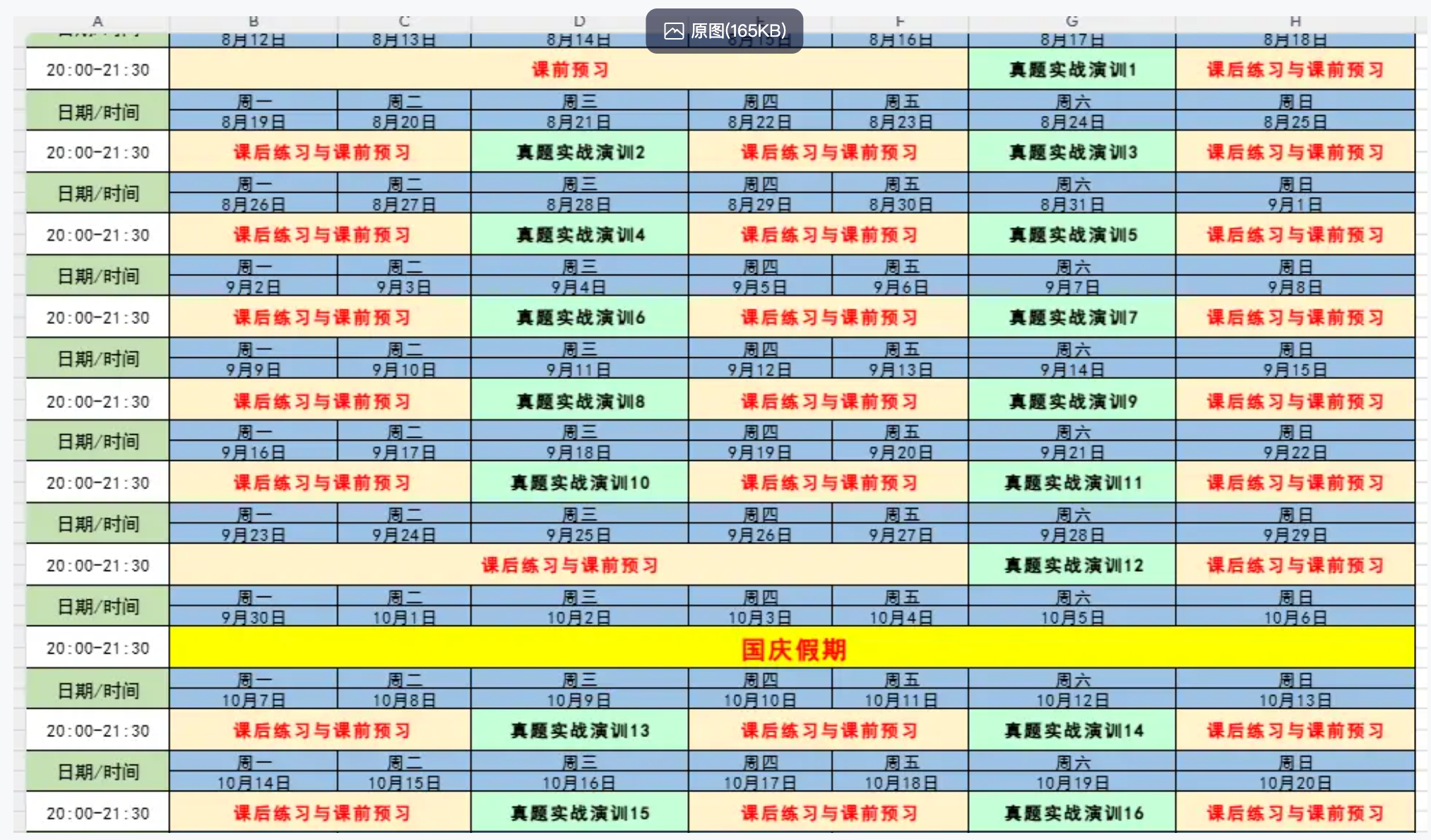 图片[4]|2025公务员申论套卷实战视频教程讲义