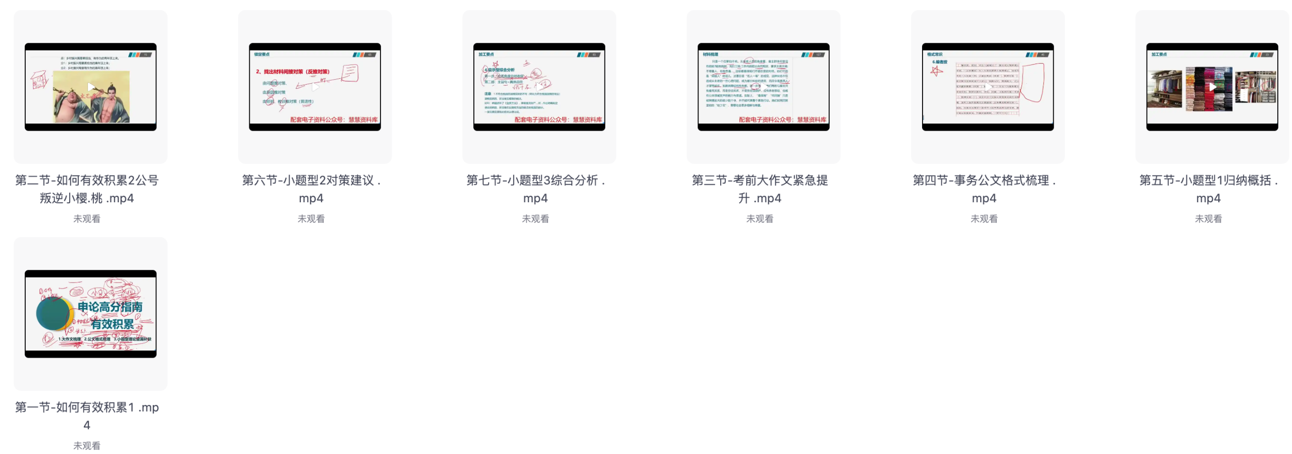 图片[1]|2026公务员申论备考：小题型与大作文高分攻略