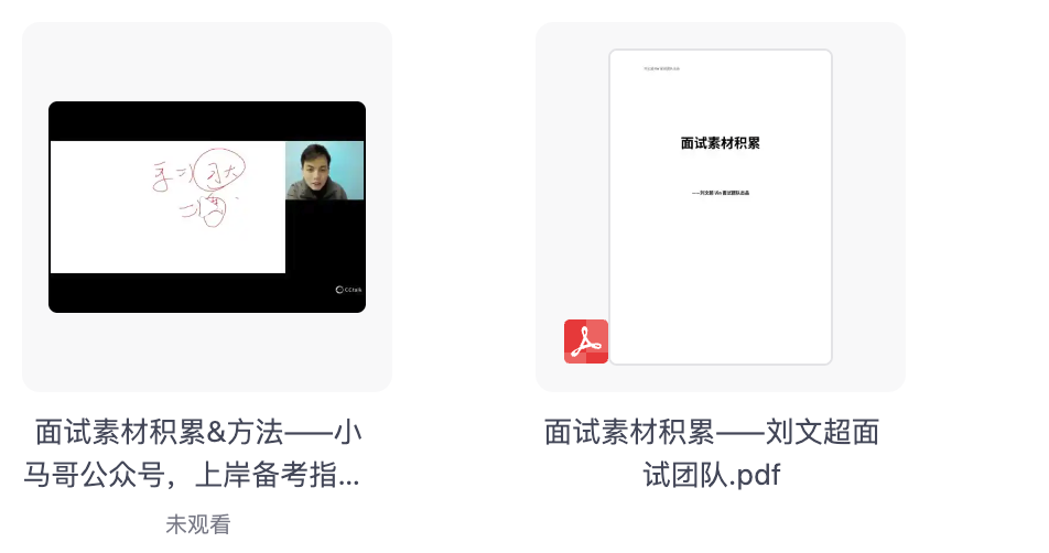 图片[1]|2026公务员面试素材积累：高频热点与表达技巧
