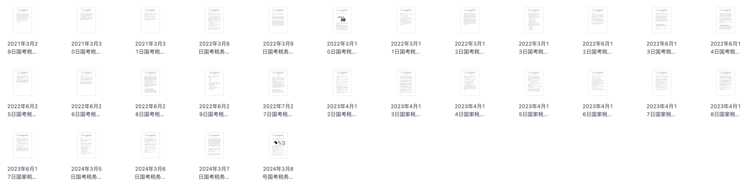 图片[2]|2026国考税务结构化小组面试：真题讲解与高分策略