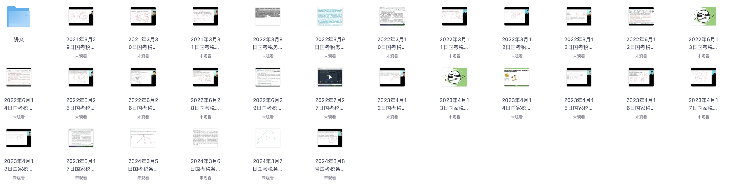 图片[1]|2026国考税务结构化小组面试：真题讲解与高分策略