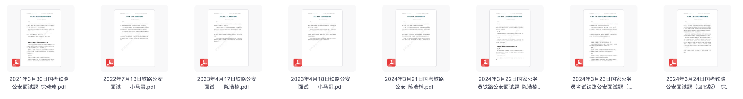 图片[3]|2026国考铁路公安面试：真题解析与岗位高分技巧