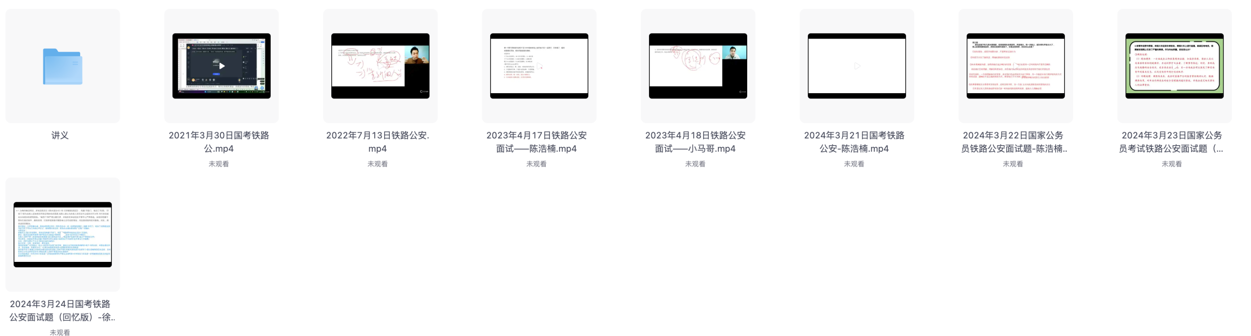图片[1]|2026国考铁路公安面试：真题解析与岗位高分技巧