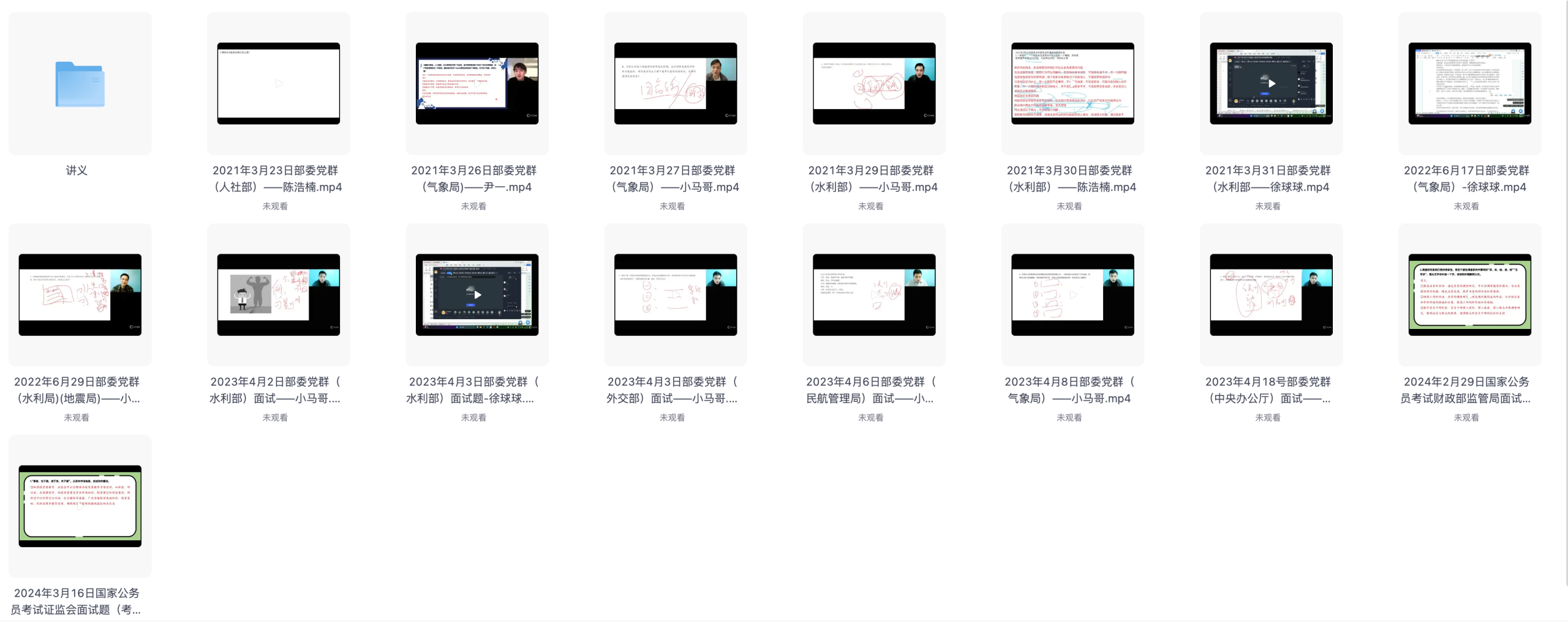 图片[1]|2026国考部委党群面试：真题解析与高分策略