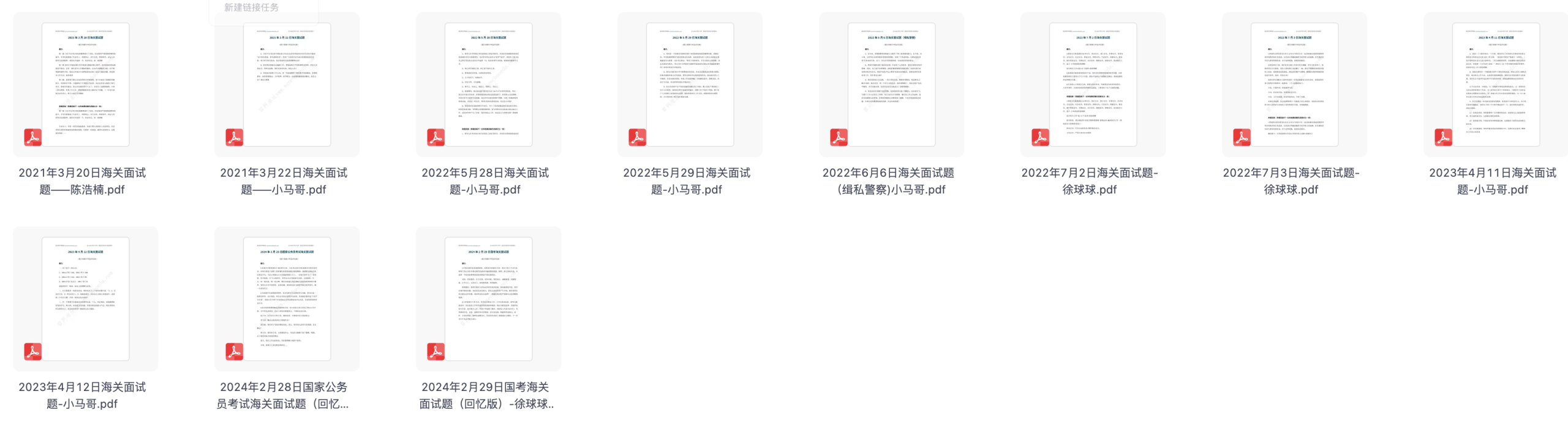 图片[3]|2026国考海关面试：真题解析与高分技巧