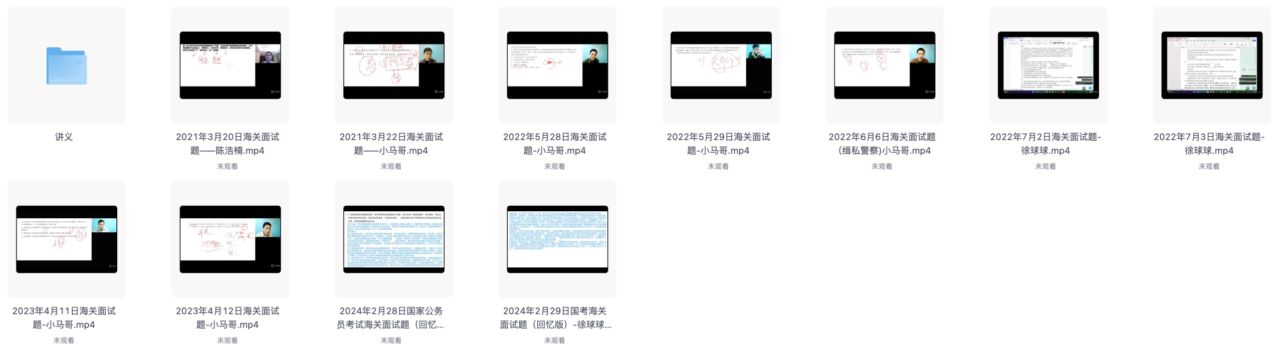 图片[1]|2026国考海关面试：真题解析与高分技巧