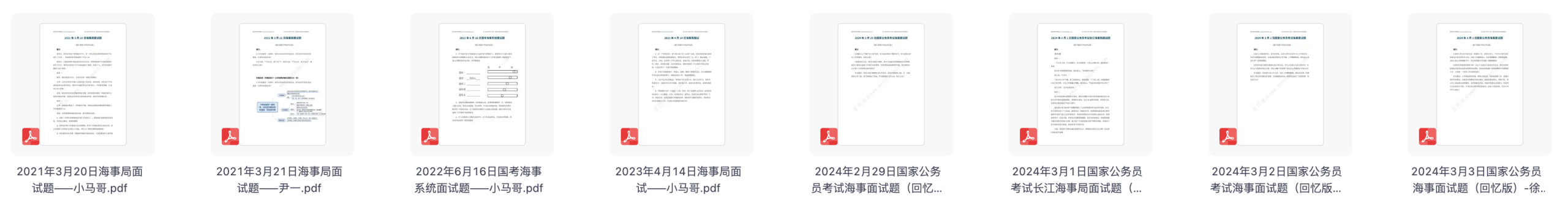 图片[3]|2026国考海事局面试：真题解析与岗位高分技巧