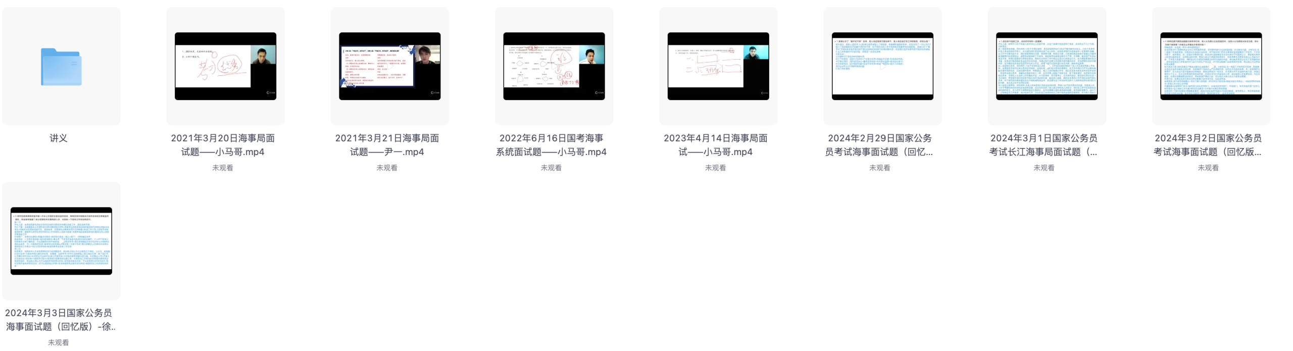 图片[1]|2026国考海事局面试：真题解析与岗位高分技巧