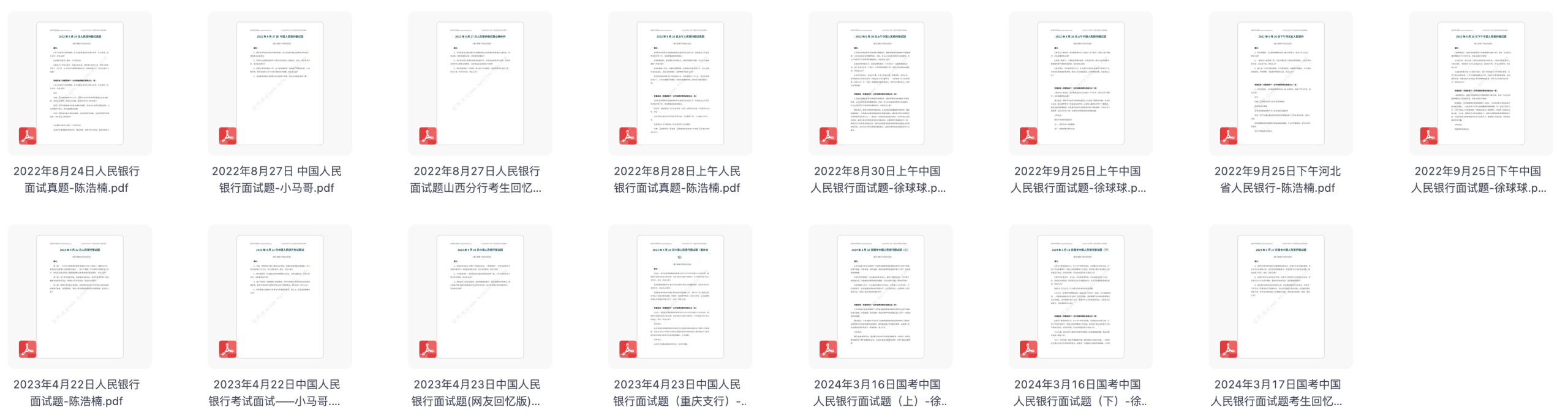 图片[3]|2026国考人民银行面试：真题解析与高分策略