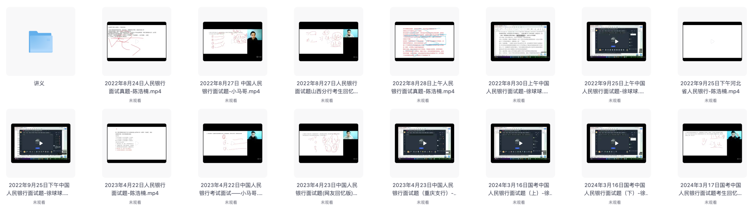 图片[1]|2026国考人民银行面试：真题解析与高分策略