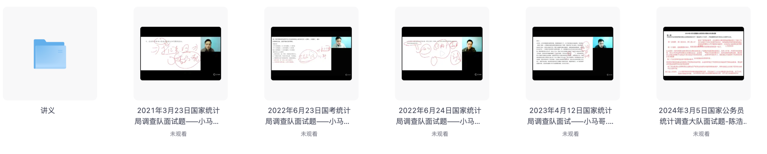 图片[1]|2026国考统计调查队面试：真题解析与高分技巧