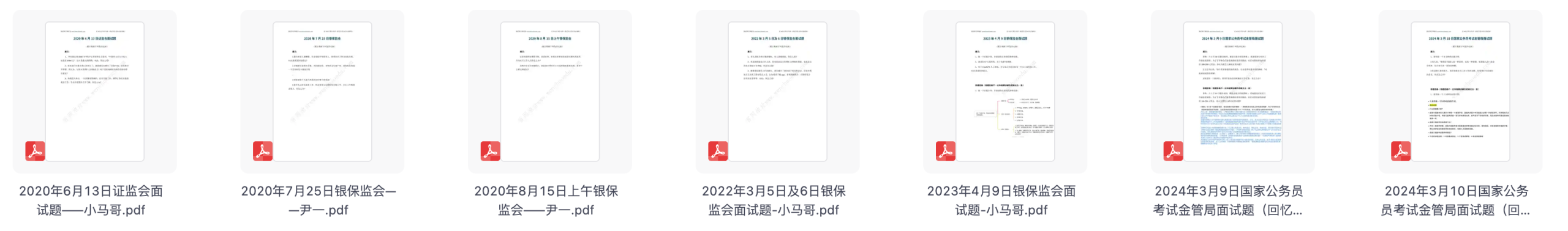 图片[3]|2026国考金管局面试：结构化真题解析与高分技巧