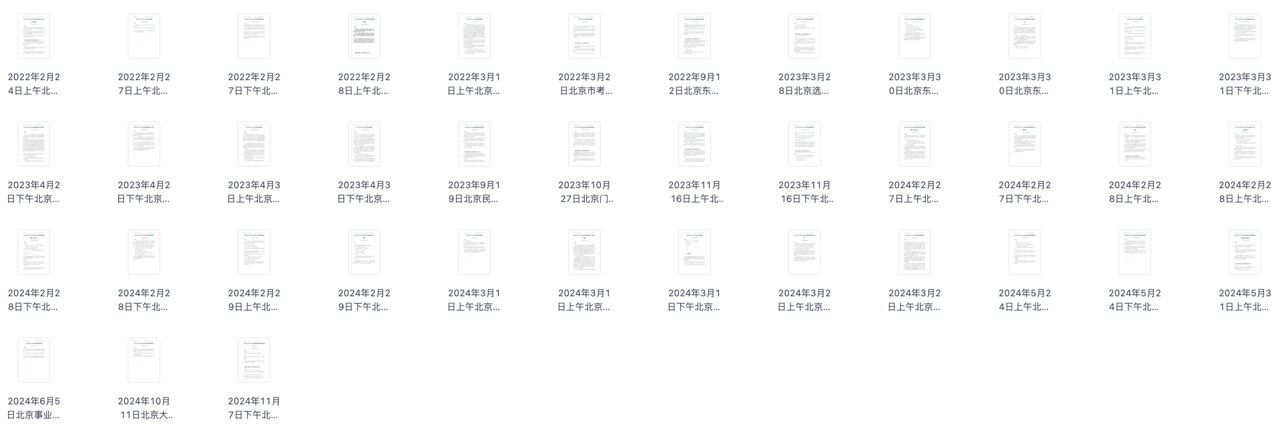 图片[3]|2026北京市考面试：真题解析与高分技巧