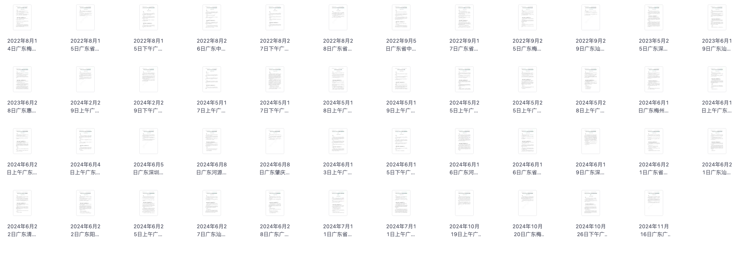 图片[3]|2026广东省考面试：真题解析与高分技巧