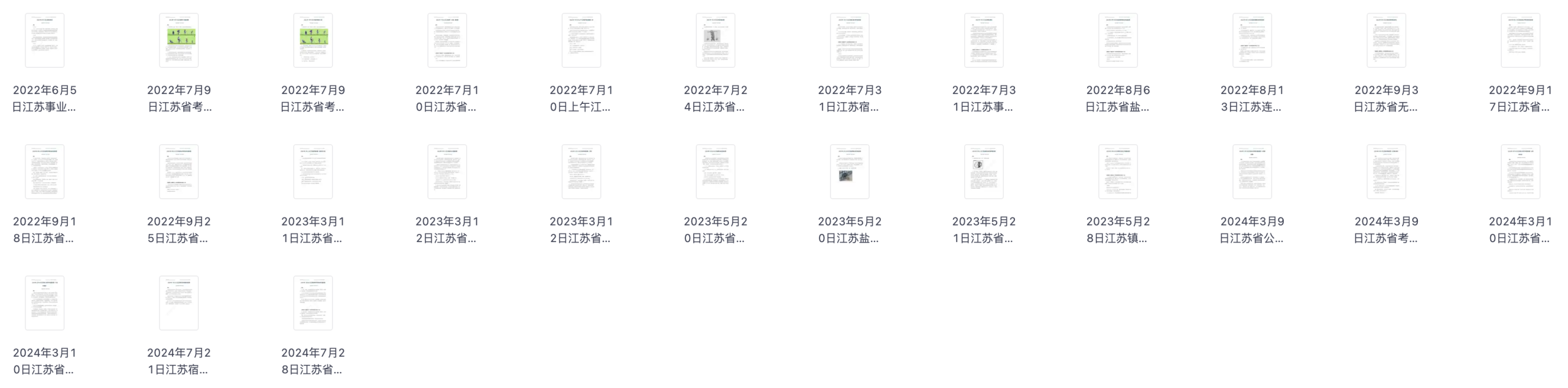 图片[3]|2026江苏省考面试：真题解析与高分技巧
