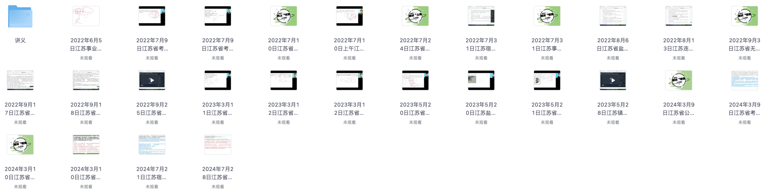 图片[1]|2026江苏省考面试：真题解析与高分技巧