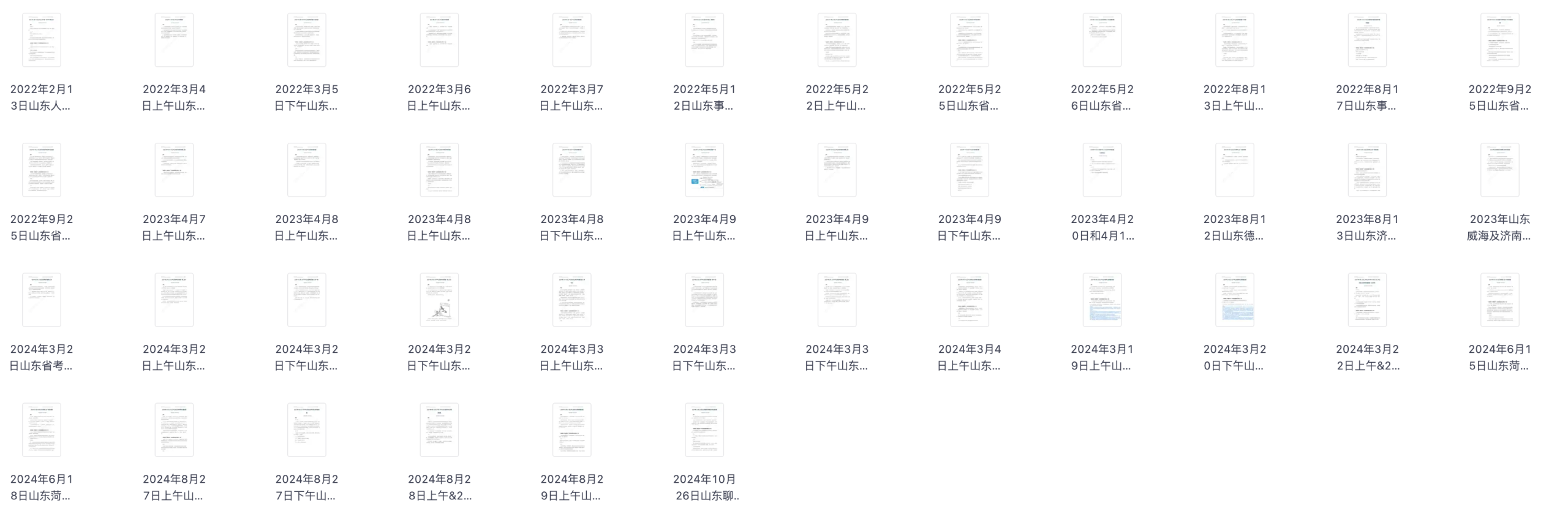 图片[3]|2026山东省考面试：真题解析与高分技巧
