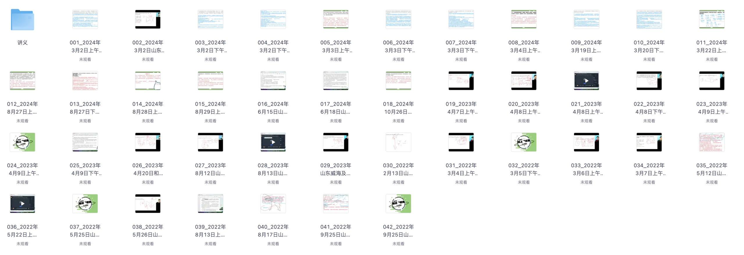 图片[1]|2026山东省考面试：真题解析与高分技巧