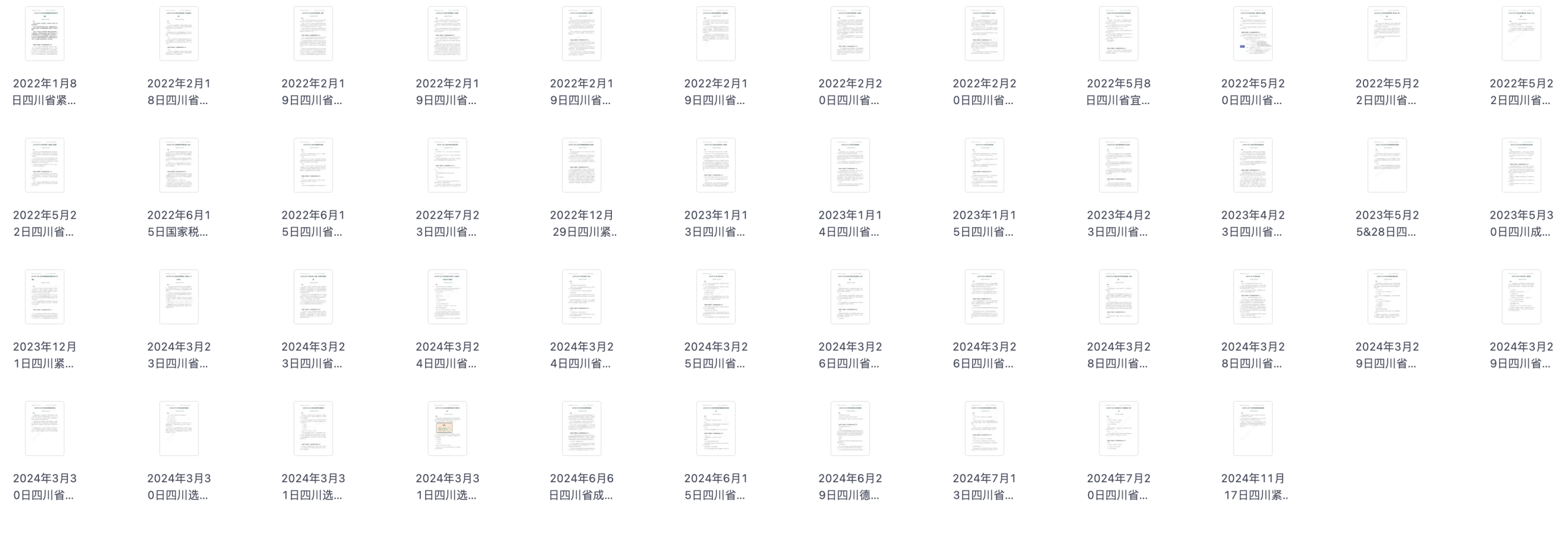 图片[3]|2026四川省考面试：真题解析与高分技巧