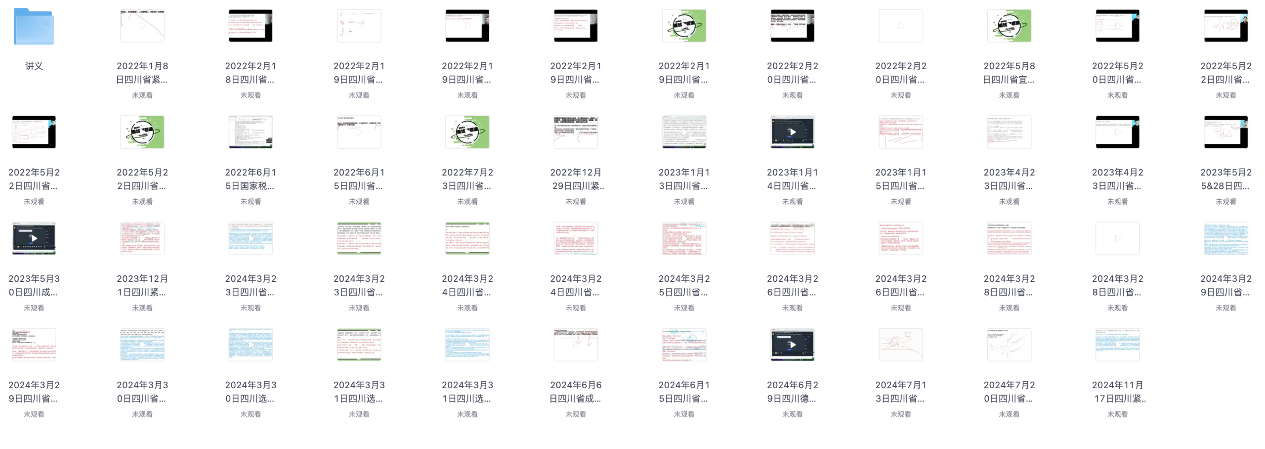 图片[1]|2026四川省考面试：真题解析与高分技巧