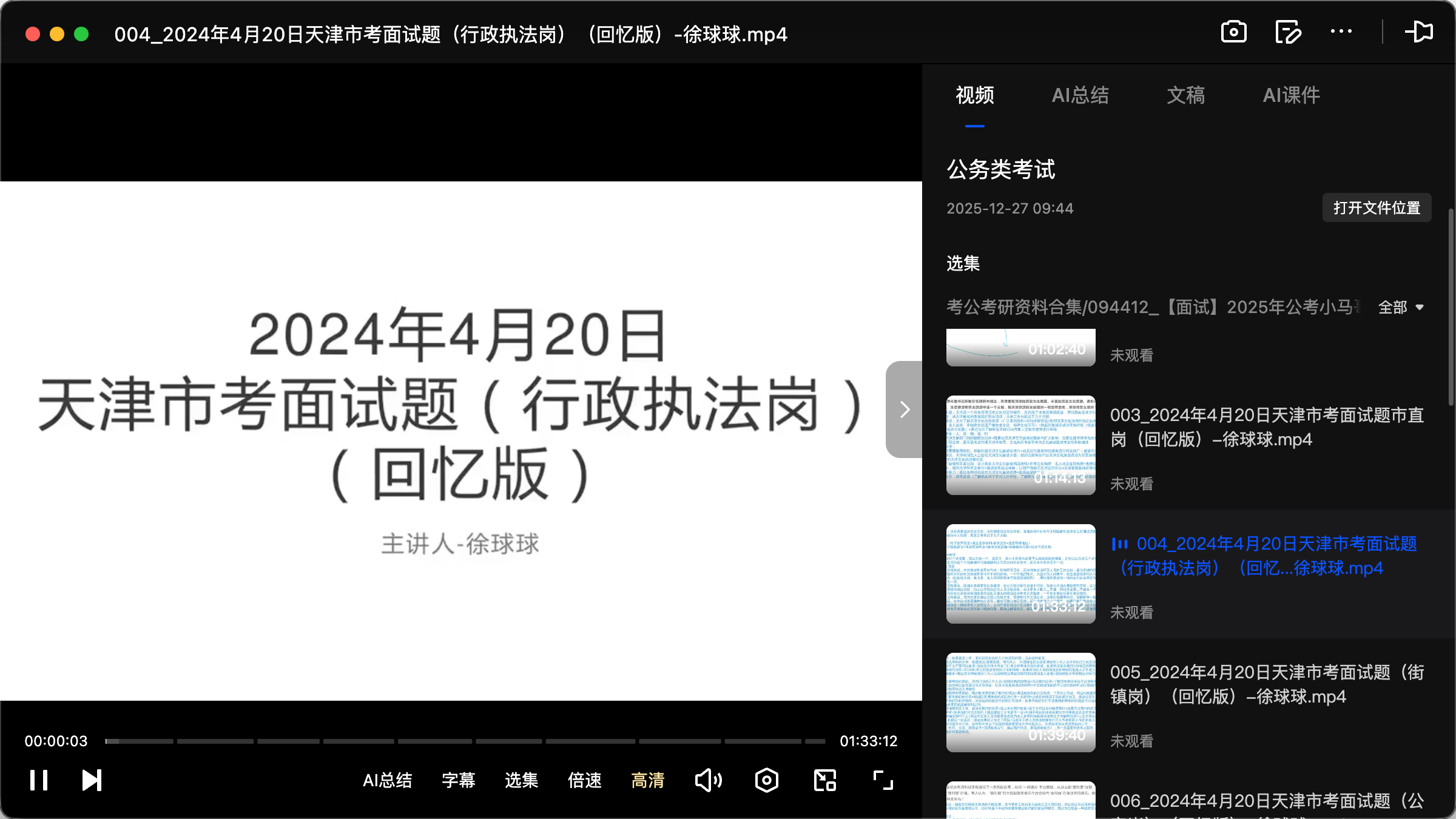 图片[2]|2026天津市考面试：真题解析与高分技巧