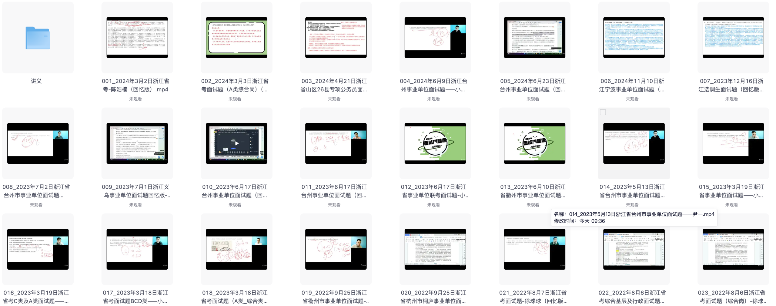 图片[1]|2026浙江省考面试：真题解析与高分技巧