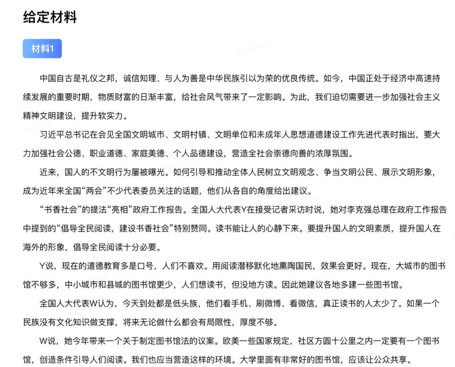 图片[5]|公务员申论真题解析及范文汇总