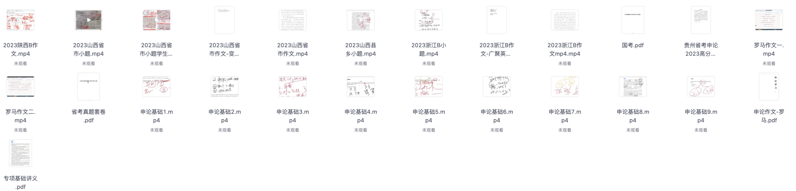图片[3]|公务员申论真题解析及范文汇总