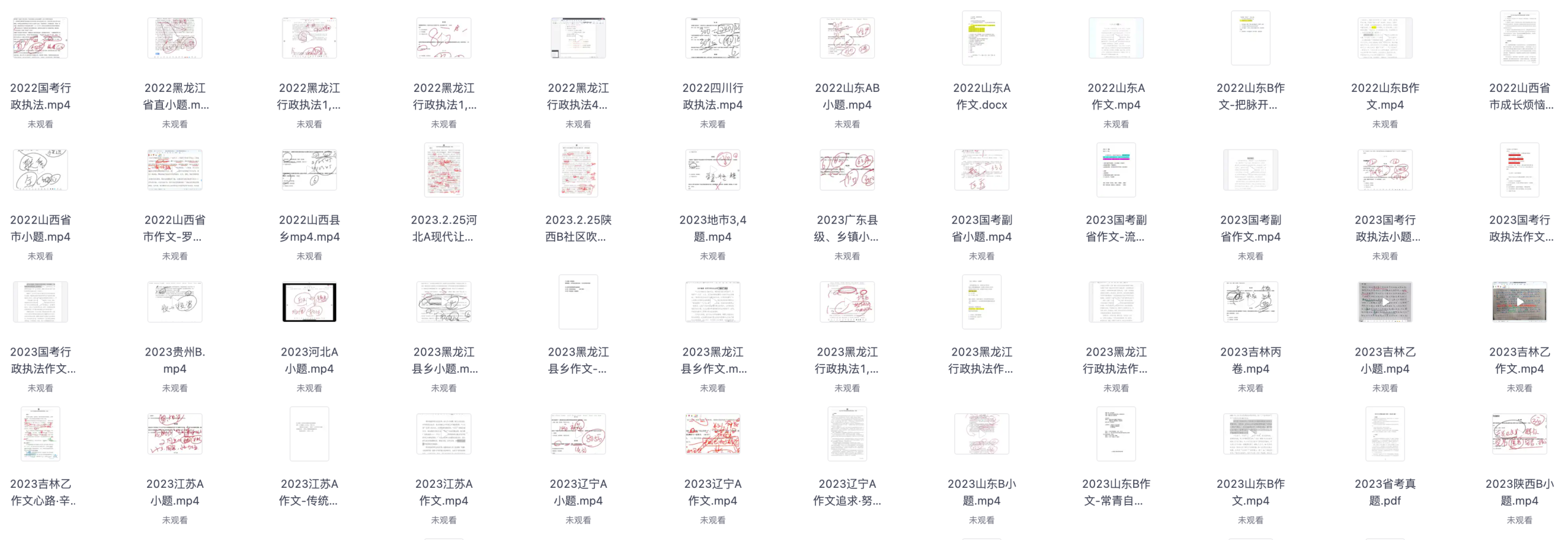 图片[2]|公务员申论真题解析及范文汇总