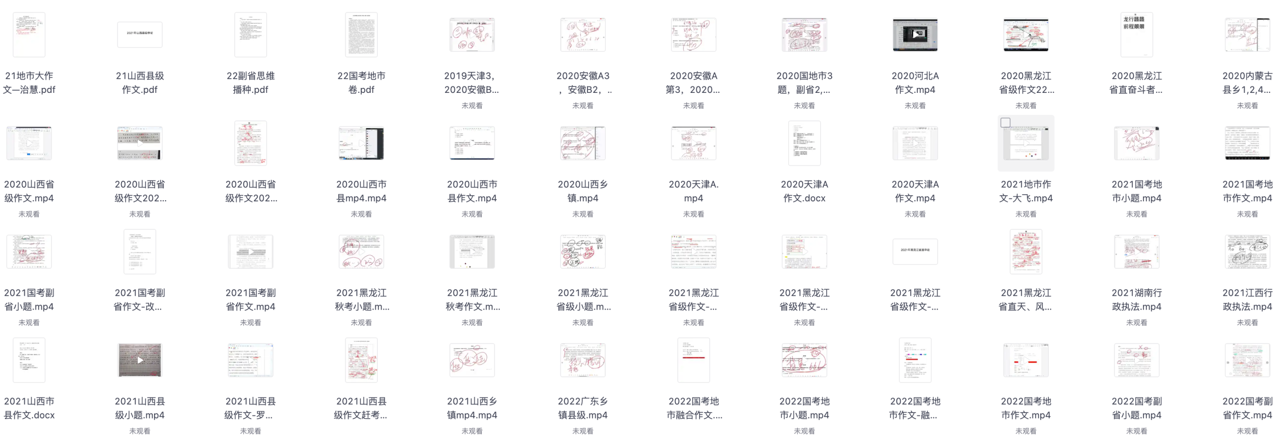 图片[1]|公务员申论真题解析及范文汇总