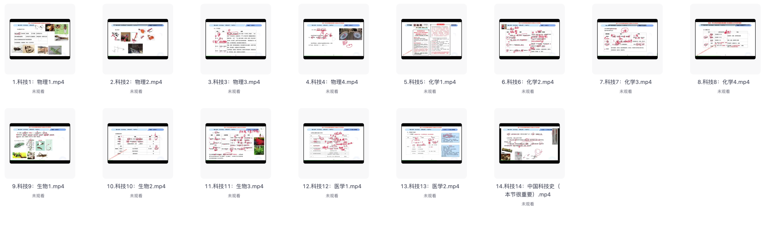 图片[2]|2026公务员常识判断系统强化课程