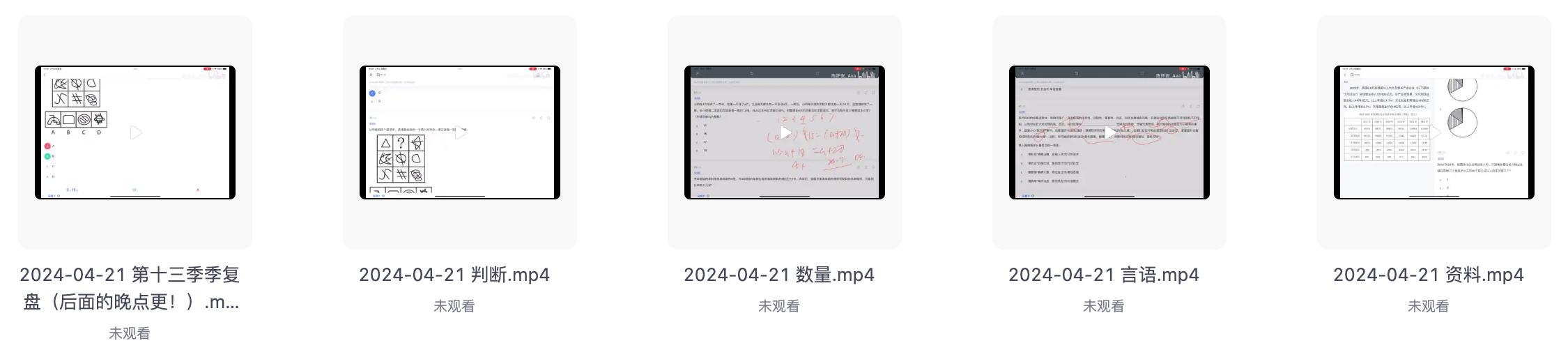 图片[2]|2025国考行测模考复盘合集（行政执法类）