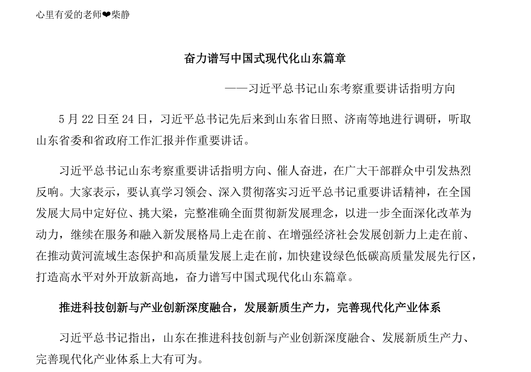 图片[5]|2025山东省考行测押题卷及申论预测合集