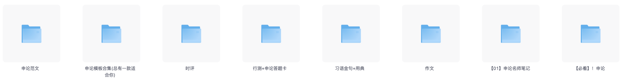 图片[1]|2025公务员申论范文及模板合集(含半月谈内部资料多份)