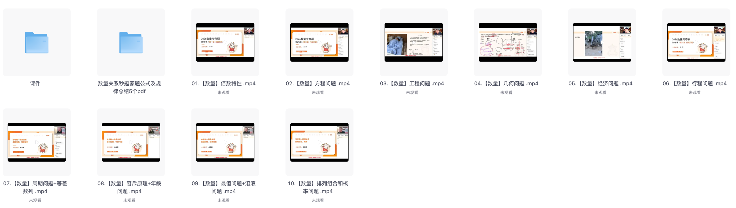 图片[3]|2026超格行测申论五合一夸夸刷刷题营资源